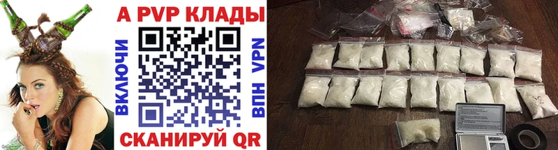 А ПВП кристаллы Аткарск