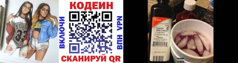 цены   Аткарск  Кодеиновый сироп Lean Purple Drank 