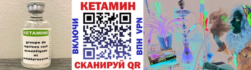 Кетамин ketamine  закладка  Аткарск 
