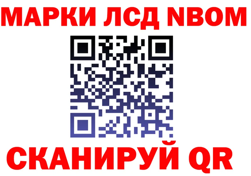 Марки 25I-NBOMe 1,8мг вход это гидра Аткарск